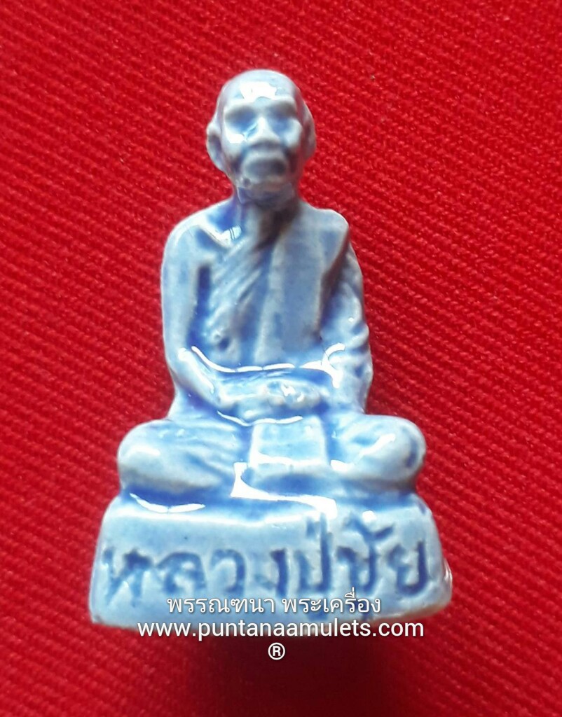 พระรูปเหมือนลอยองค์หลวงปู่ขุ้ย เนื้อเซรามิก ก้นชานหมาก "รุ่นแรก" ปี 50 "สีฟ้า"
