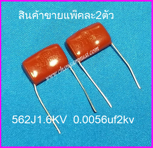 C 562J1.6KV 0.0056uf1.6KV
