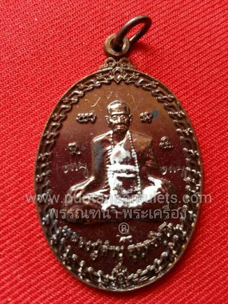 เหรียญรูปไข่ หลวงปู่คำบุ "รุ่นพุทธชยันตี" (กฐินพระประทาน 55) เนื้อทองแดงรมมันปู