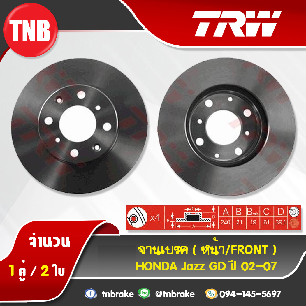 TRW จานเบรกหน้า HONDA City GM2,GM3 ปี 02-07