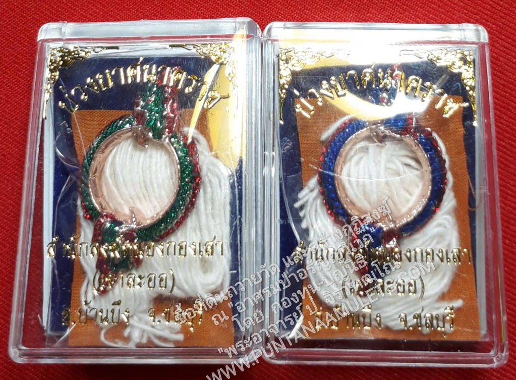 * "เหรียญบ่วงบาศนาคราช "เสาร์ ๕" ปี ๖๓..! "วันดี...ที่รอคอย...หลายปีจะมีสักหน..!"..."เนื้อโลหะอาบทองแดงลงยา"...(บรรจุ ชายจีวรประทับลายนิ้วมือ และด้ายสายสิญจน์ทรงอิทธิฤทธิ์ ที่ผ่านการประกอบพิธีพุทธา เทวามังคลาภิเษก โดย.หล
