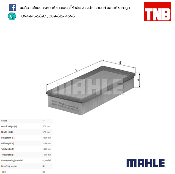 ไส้กรองอากาศ MAHLE Filter BMW M50 / 5 (E34 )ปี 88-96