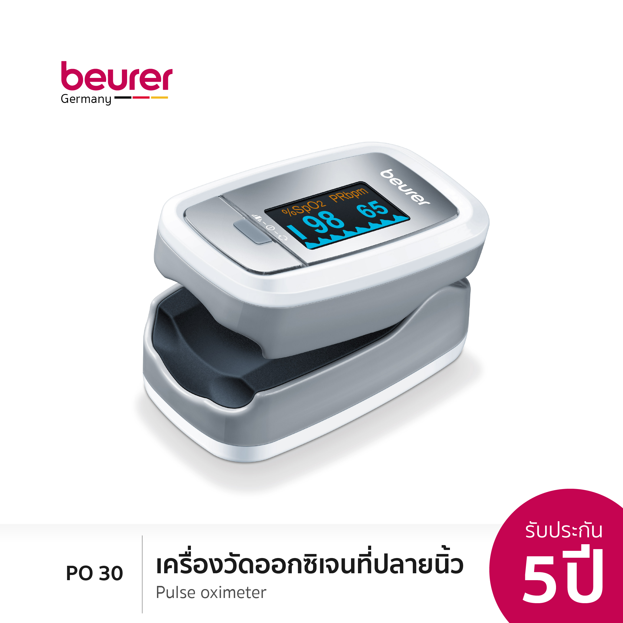 เครื่องวัดออกซิเจนปลายนิ้ว Beurer PO30