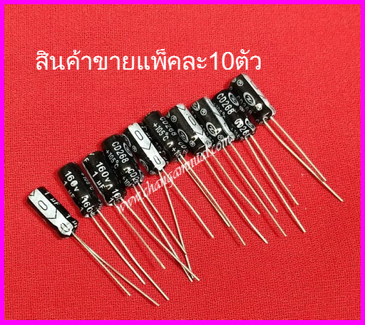 C 1uf160v
