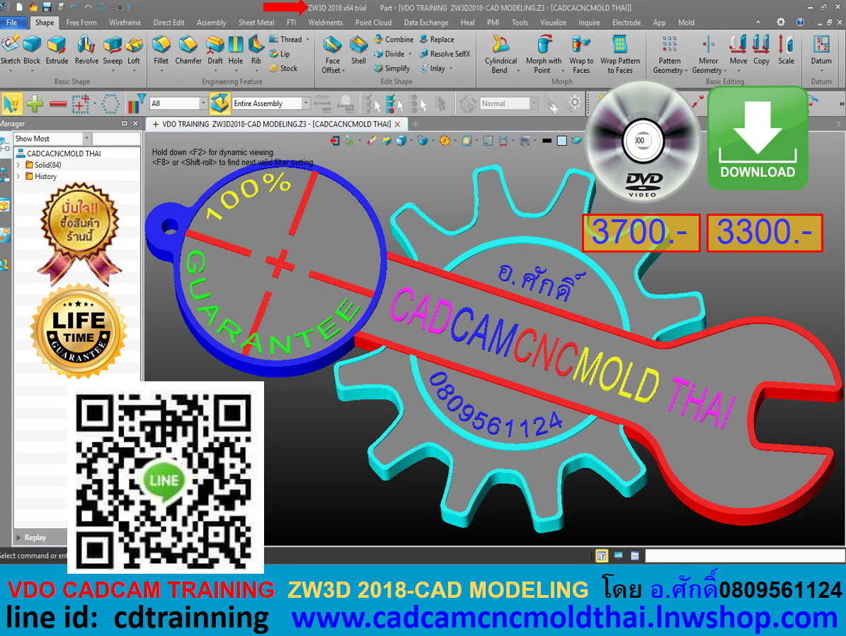 ZW3D2018-CAD MODELING