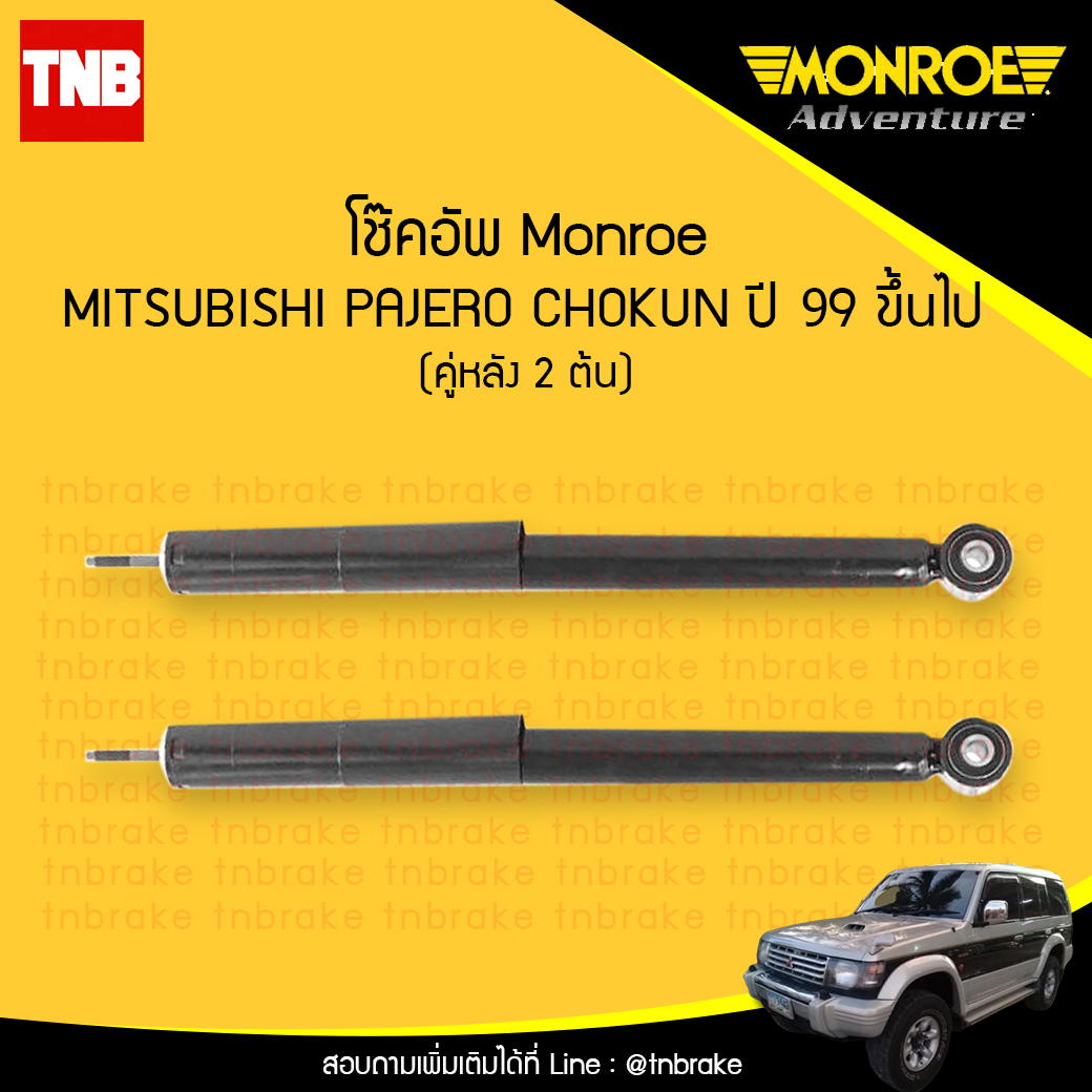 โช๊คอัพหลัง monroe oespectrum mitsubishi pajero chokun มอนโร โออีสเปคตรัม ปาเจโร้ โชกุน ปี 1999-ขึ้น