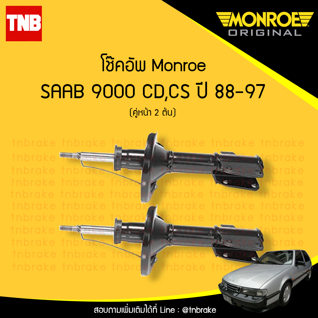 โช้คอัพหน้า saab ซ้าบ 9000 ซีดี,ซีดีเอส, ( saab 9000 cd,cs ) ปี 1988-1997