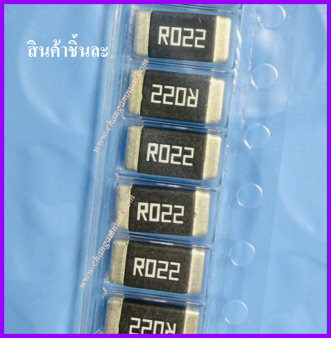 R022 0.022 ohm อาร์ชั้น 2W SMD สินค้าชิ้นละ