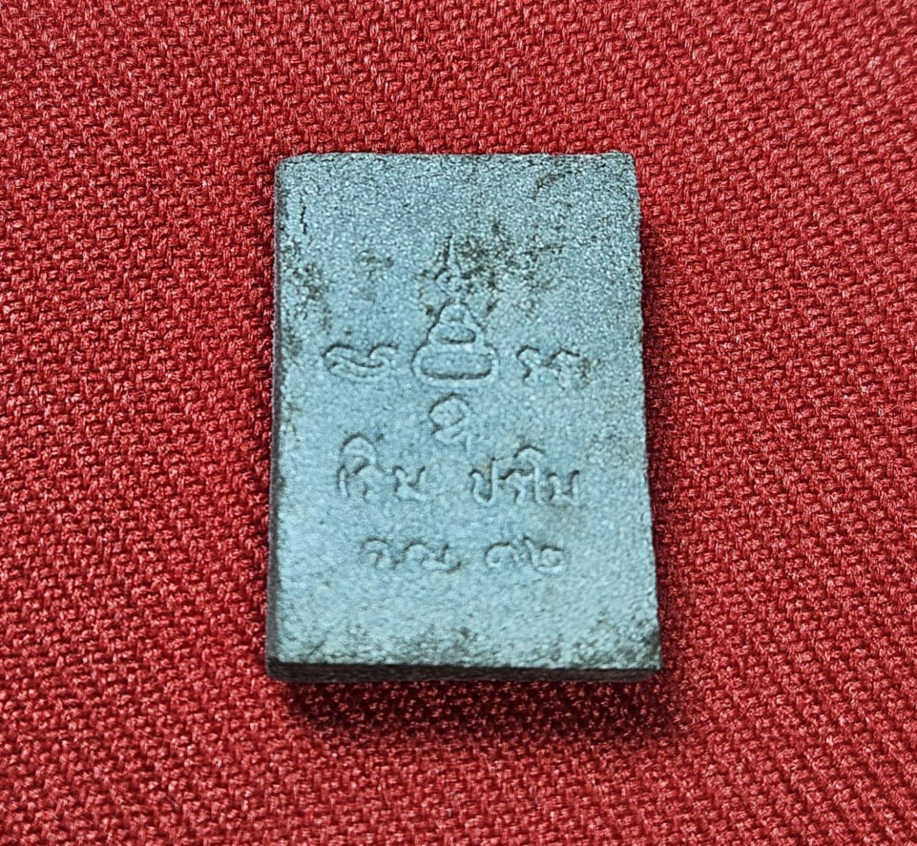 * "พระสมเด็จ 12 นักษัตร หลวงปู่เริ่ม ปรโม "รุ่นสร้างศาลา"..."พิมพ์กลาง" วัดจุกกะเฌอ ต.บึง อ.ศรีราชา จ.ชลบุรี ปี พ.ศ. 2532..! (สภาพสวยสมบูรณ์ดั้งเดิม (สวยแชมป์..!)...สวยมากๆ...สวยเดิมๆ (คราบแป้ง ยังอยู่ครบ)...ไม่ผ่านการใช้...ประสบก