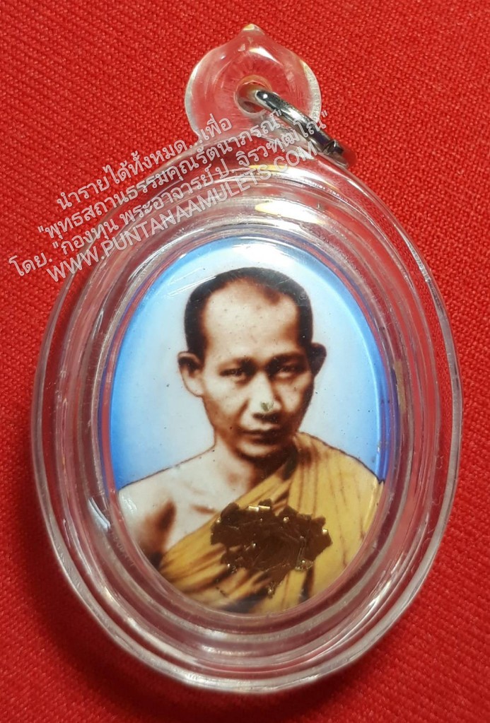 * "ล็อกเก็ต หลวงพ่อเกษม เขมโก หลังรูปอนุญาต(ก็อปฯย้อนยุค ปี 18 (ปิดทองหลวงปู่)...ภายใน ด้านรูปอนุญาต บรรจุ สิ่งมงคลสักการะ ของหลวงปู่...ประกอบด้วย "เกศา,จีวร,ข้าวก้นบาตร และด้ายสายสิญจน์ ของหลวงปู่..!! หลวงพ่อเกษม เขมโก สุสานไตรลักษณ์ จ.ลำปาง..!