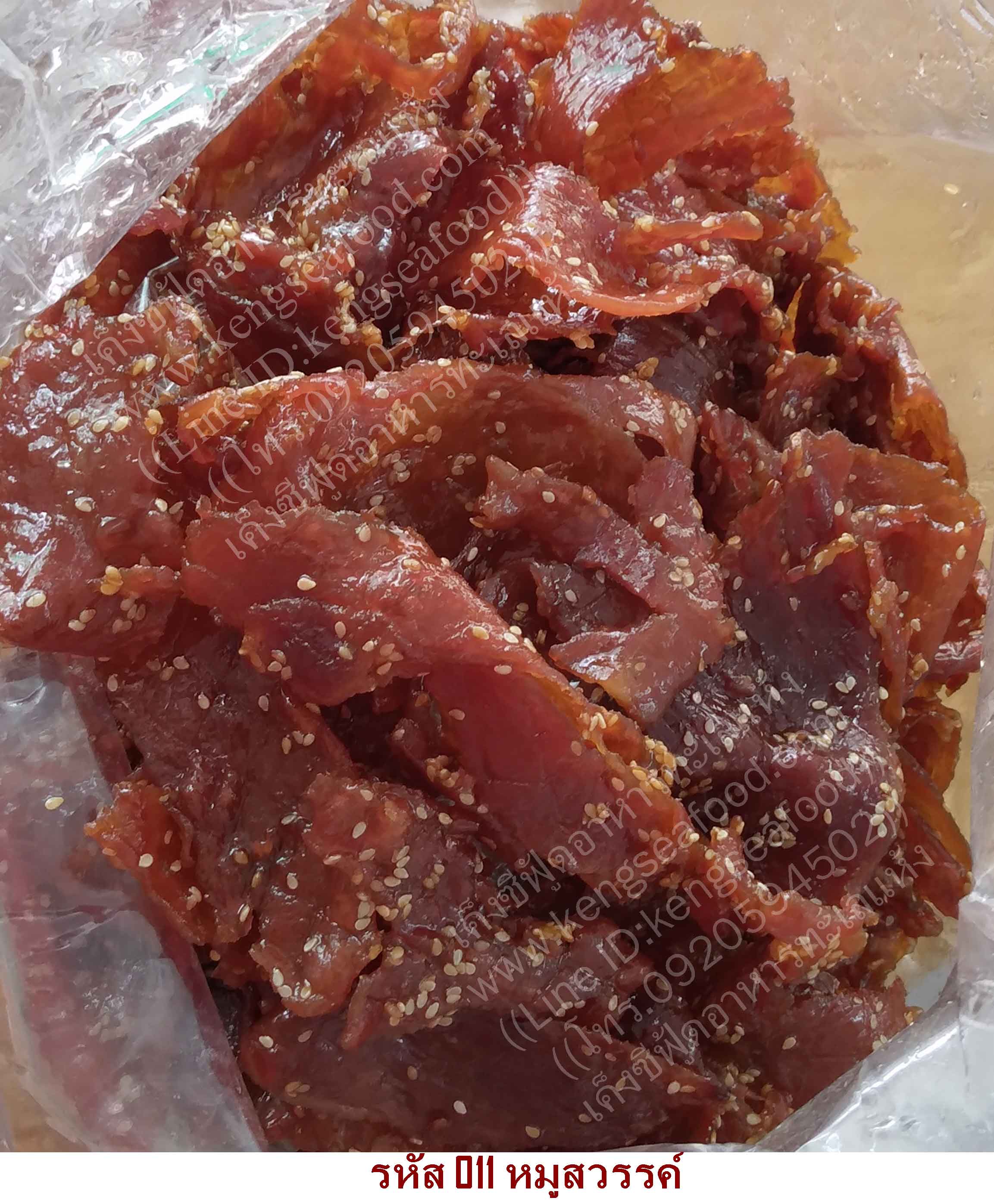 หมูสวรรค์