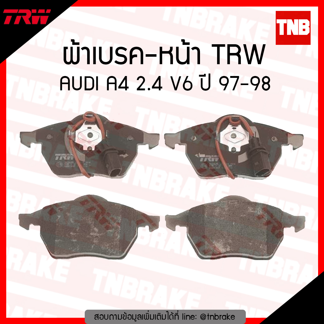 TRW ผ้าเบรค (หน้า) AUDI A4 2.4 V6 ปี 97-98