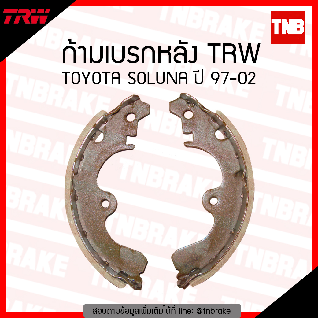 TRW ก้ามเบรก (หลัง) TOYOTA SOLUNA ปี 97-02