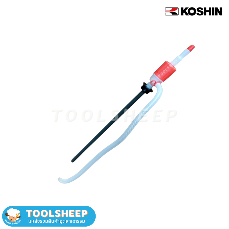 ปั๊มสูบน้ำมัน แบบมือชัก KOSHIN รุ่น PP 25 / 25C