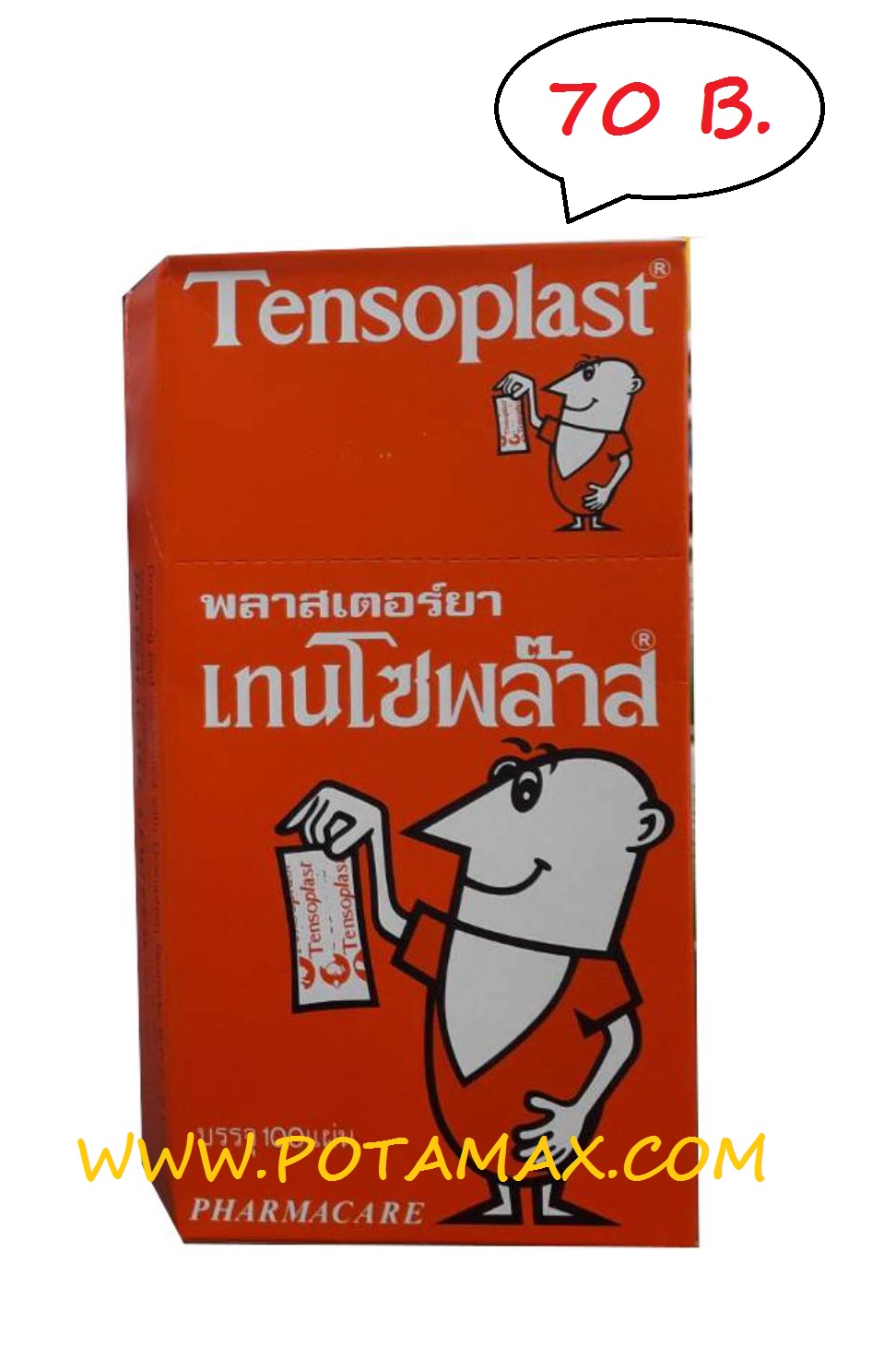 พลาสเตอร์ยา