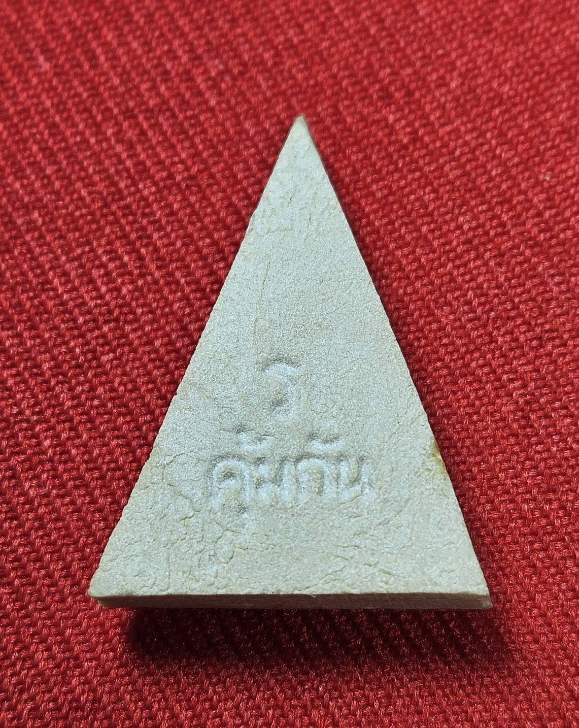 * "พระสมเด็จนางพญา หลัง ร.คุ้มกัน หลวงปู่เริ่ม ปรโม "เนื้อผง 5 กัน" วัดจุกกะเฌอ ต.บึง อ.ศรีราชา จ.ชลบุรี ปี พ.ศ.2533..! (สภาพสวยสมบูรณ์ดั้งเดิม...สวยมากๆ...สวยเดิมๆ...ไม่ผ่านการใช้...สภาพสวยๆ หายากมากๆ..!)