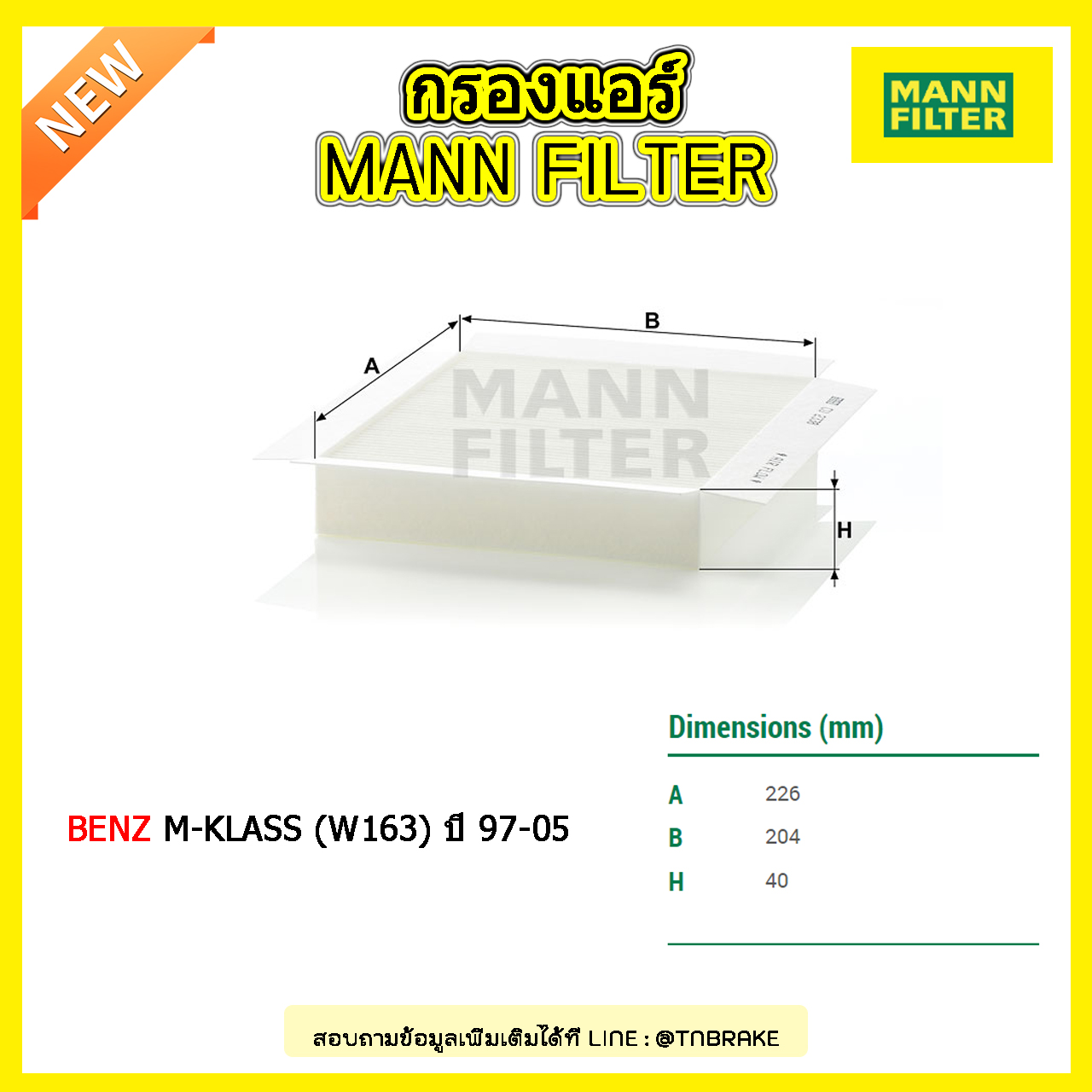 กรองแอร์ MANN Filter BENZ M-KLASS (W163) ปี 97-05