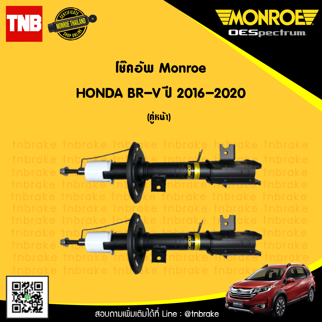 โช๊คอัพหน้า 1 คู่ honda br-v ปี 2016-ปัจจุบัน ฮอนด้า บีอาร์วี / monroe (2ต้น)