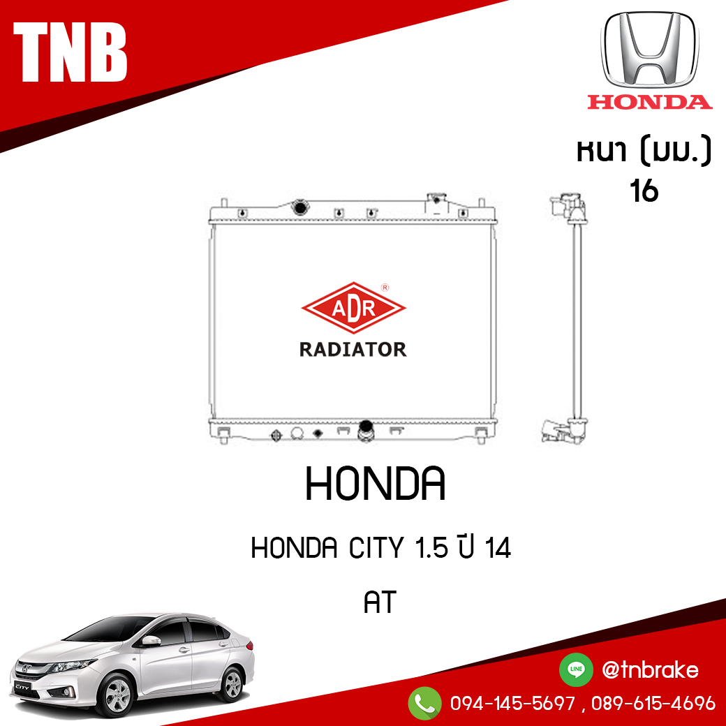 ADR หม้อน้ำ HONDA CITY 1.5 ปี 2014 (AT)