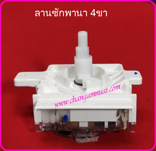 ลานซักพานาโซนิค แท้ แกนพาสติก4ขา 45 นาที