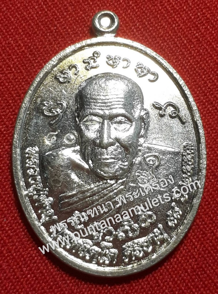 "เหรียญรูปไข่ หลวงปู่คำบุ "รุ่นทานบารมี" ปี 53 วัดกุดชมภู จ.อุบลราชธานี "เนื้อเงินชนวนวัตถุมงคลเก่าๆ และตะกรุดเนื้อเงินเก่าๆ ของเกจิอาจารย์ดัง จากทั่วประเทศ"...ตอกโค๊ต-หมายเลข กำกับ...ลงอักขระจารยันต์ครู กำกับ ด้วยมือของท่านเอง..!
