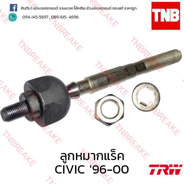 TRW ลูกหมากแร็ค Honda Civic EK ตาโต 1996-2000