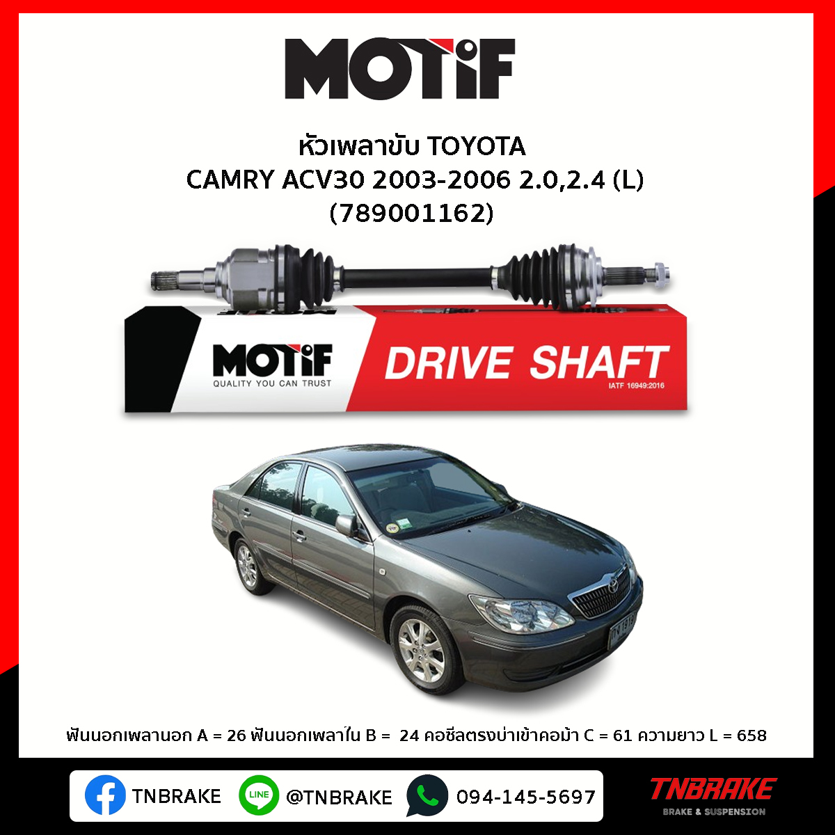 เพลาขับ ด้านซ้าย TOYOTA CAMRY ACV30 2003-2006 2.0,2.4 MOTIF