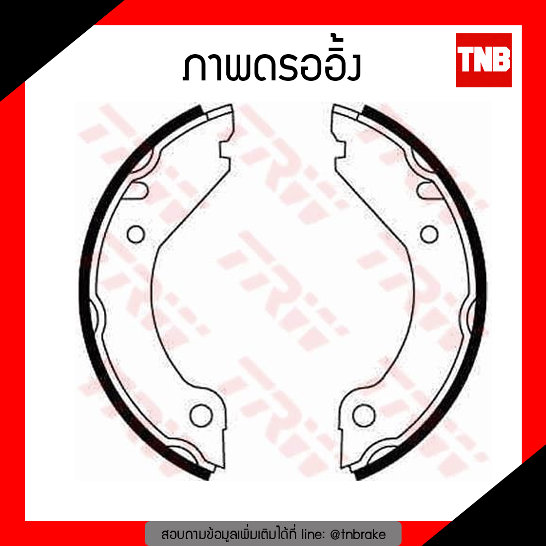 TRW ก้ามเบรก (มือ) VOLVO 740 ปี 83-92, 760 ปี 83-92, 940 ปี 90-97, 960 ปี 90-94