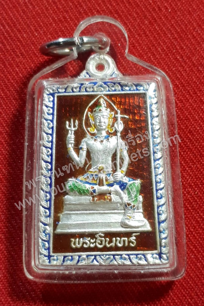 "เหรียญพระอินทร์"...เนื้อเงินลงยา..."รุ่นสุริยุปราคา" ปี๓๘...หลวงปู่พรหมมา เขมจาโร วัดสวนหินผานางคอย จ.อุบลราชธานี