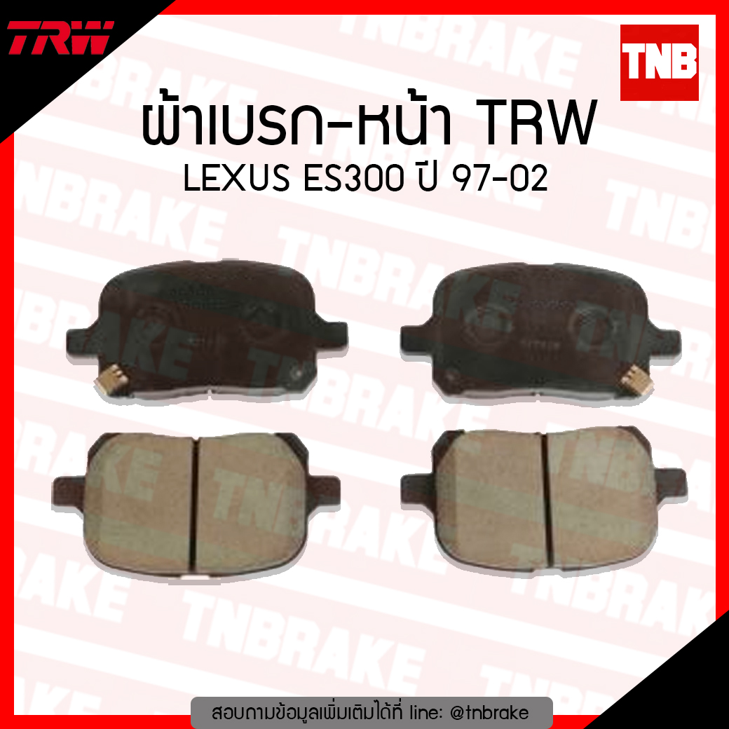 TRW ผ้าเบรค (หน้า) TOYOTA LEXUS ES300 ปี 97-02 (a-tec)