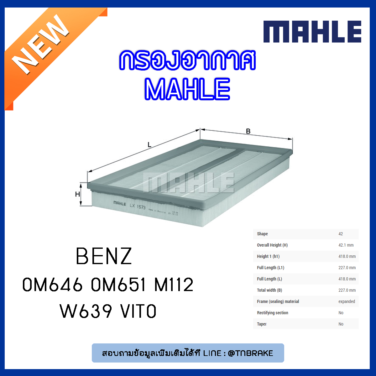 ไส้กรองอากาศ MAHLE Filter BENZ OM646 OM651 M112 / W639 Vito ปี 03-on
