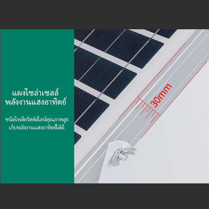 สปอร์ตไลท์ โซล่าเซลล์ LED JD5730