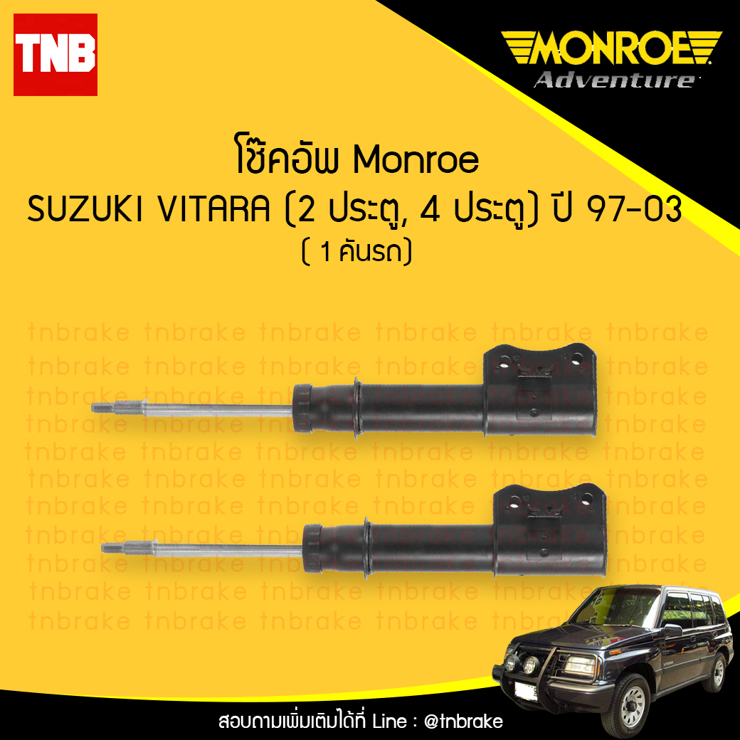 โช๊คอัพหน้า monroe suzuki vitara 2 ประตู, 4 ประตู มอนโร โออีสเปคตรัม วีทาร่า ปี 1997-2003