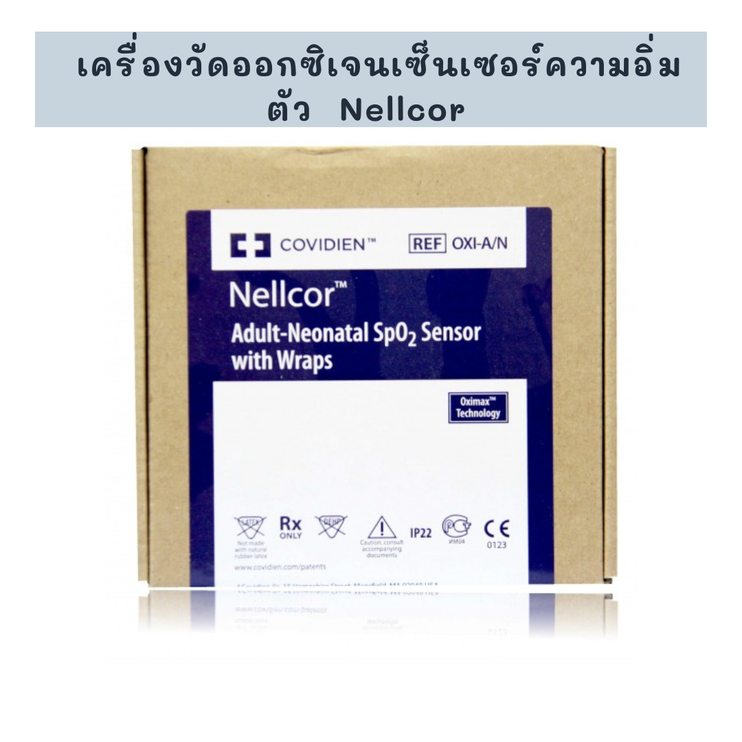 เครื่องวัดความอิ่มตัวของออกซิเจน รุ่น Nellcor OXI-A/N