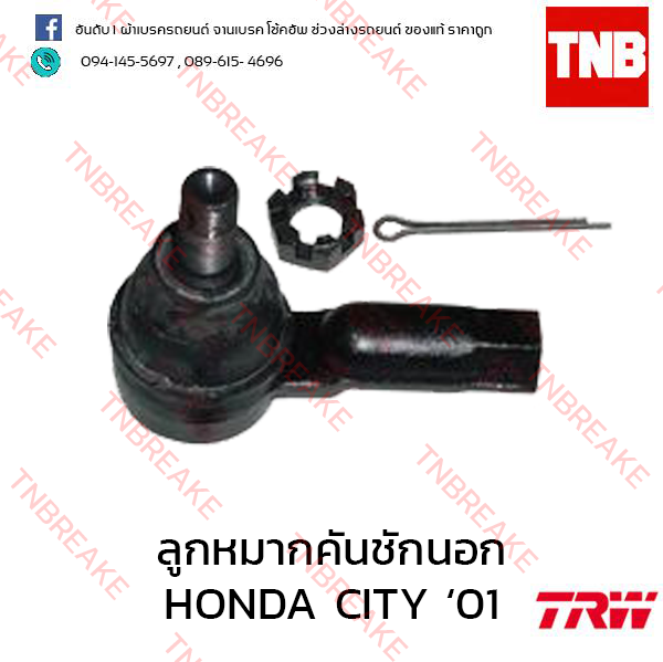 TRW ลูกหมากคันชักนอก Honda City Type Z 1996-2002