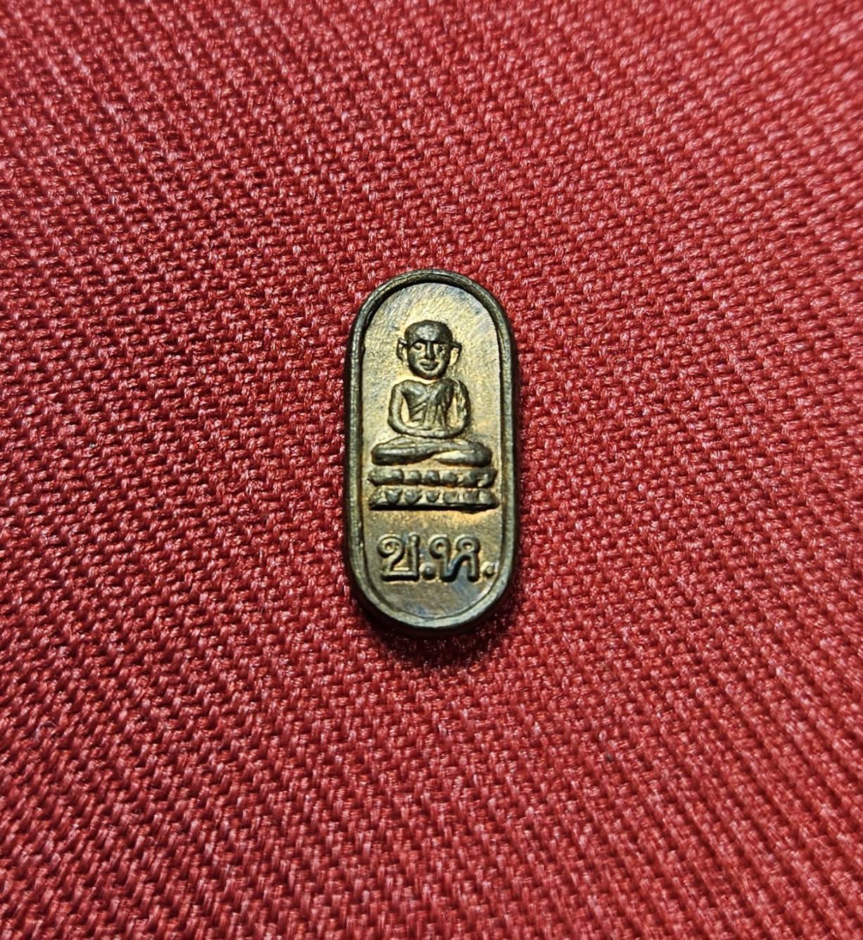 * "พระใบมะขาม ช.ห. "รุ่นแรก" หลวงปู่ทวด-หลวงพ่อท่านพระอาจารย์นอง วัดทรายขาว อ.โคกโพธิ์ จ.ปัตตานี ปี 37..! "เนื้อทองแดงผิวไฟ"...(ชุด จิ๋ว แต่แจ๋ว...พุทธคุณเยี่ยม ครอบจักรวาล..!) สำเนา