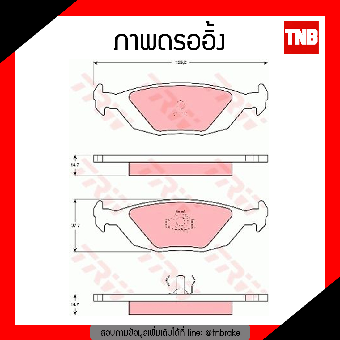 TRW ผ้าเบรก (หลัง) SAAB 9000 ปี 88-90