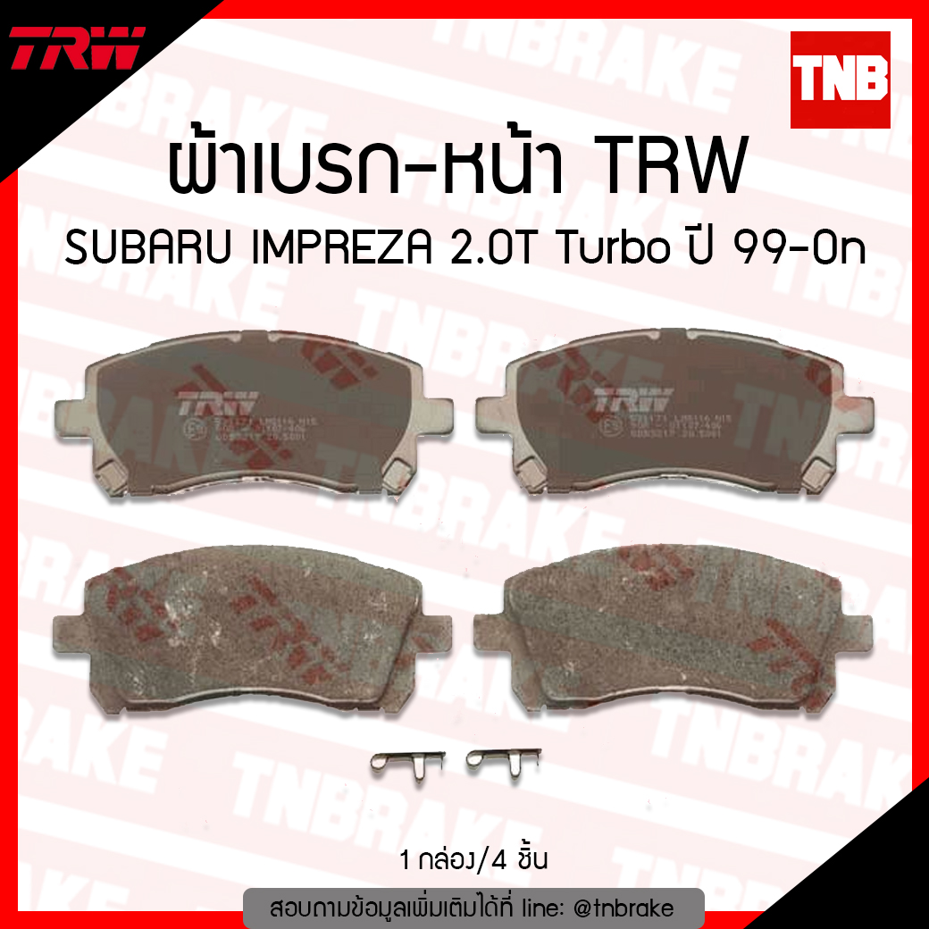 TRW ผ้าเบรค (หน้า) SUBARU IMPREZA 2.0T Turbo ปี 99-ขึ้นไป
