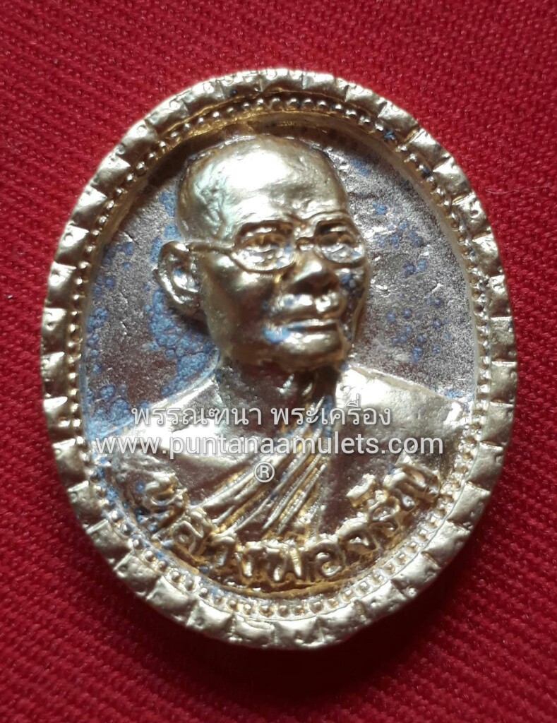 เหรียญหล่อ หลังลายเซ็น ปี 41 "พิมพ์ใหญ่" เนื้อทองดอกบวบ หลวงพ่อจรัล วัดอัมพวัน สิงห์บุรี