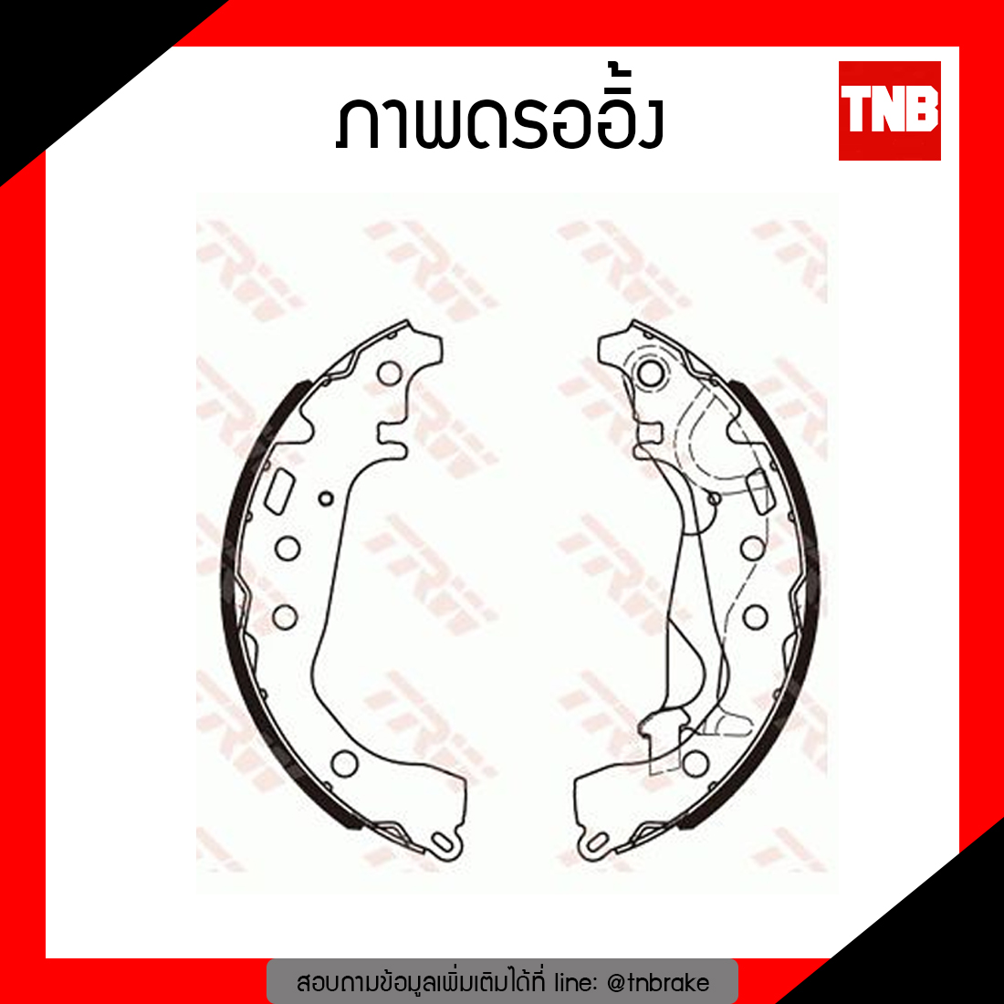 TRW ก้ามเบรก (หลัง) TOYOTA YARIS 1.2 ปี 14-16