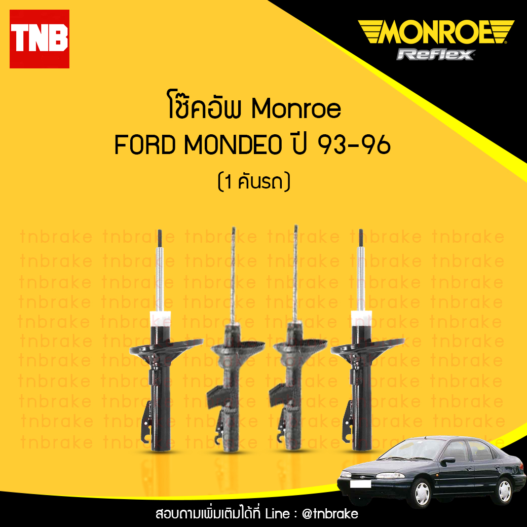 โช๊คอัพ monroe reflex ford mondeo มอนโร โออีสเปคตรัม ฟอร์ด มอนดิโอ ปี 1993-1996