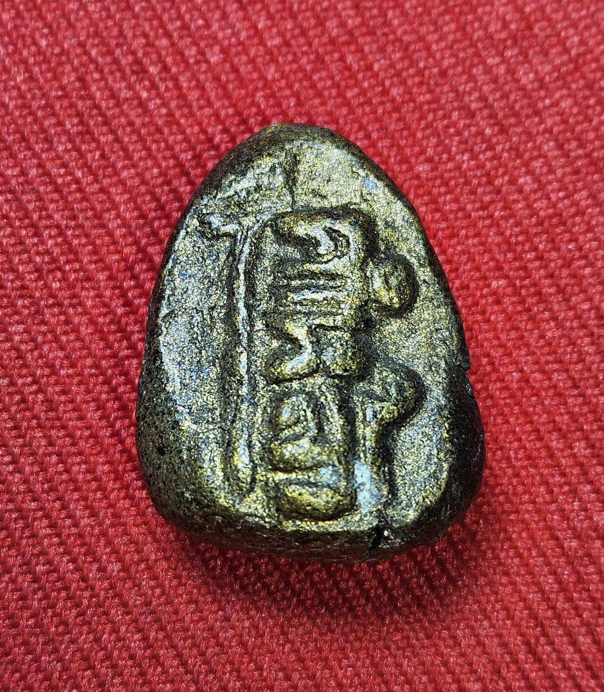 * "พระปิดตา "รุ่นแรก" หลวงปู่ครูบาคำหล้า สังวโร ภิกขุ "เนื้อผงใบลาน คลุกรัก จุ่มรัก ลงทอง" วัดพระธาตุดอยจอมสักสังวราม ต.บ้านดู่ อ.เมือง จ.เชียงราย ปี พ.ศ. 2507..! "สภาพสวยสมบูรณ์ดั้งเดิม...สวยมากๆ...สวยเดิมๆ...ไม่ผ่านการใช้..