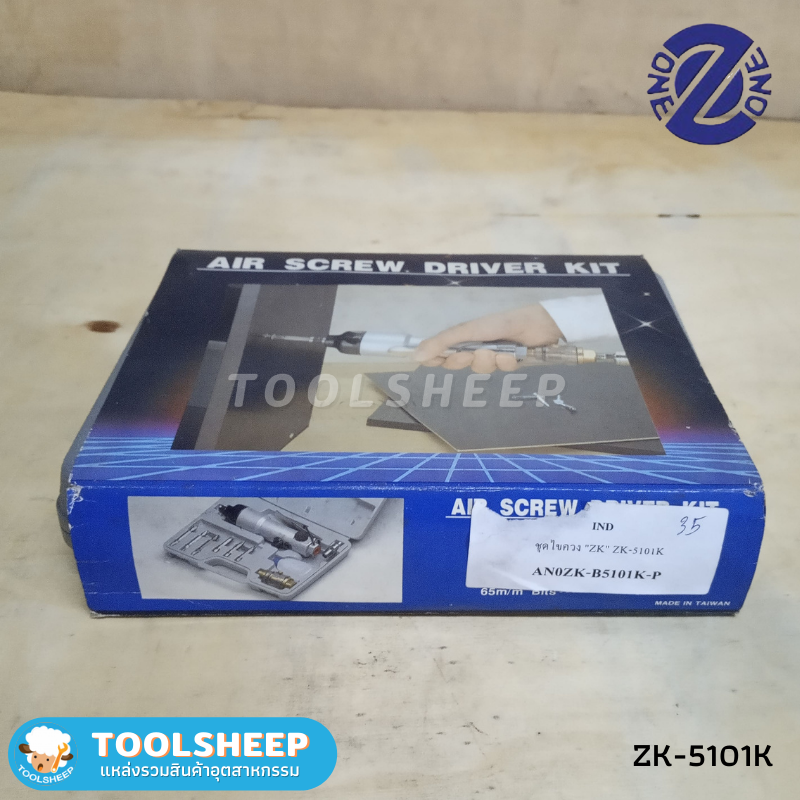 ไขควงลม ZK-5101K ขนาด 3/16" พร้อมกล่องและอุปกรณ์ (Air Screw Driver Kit)