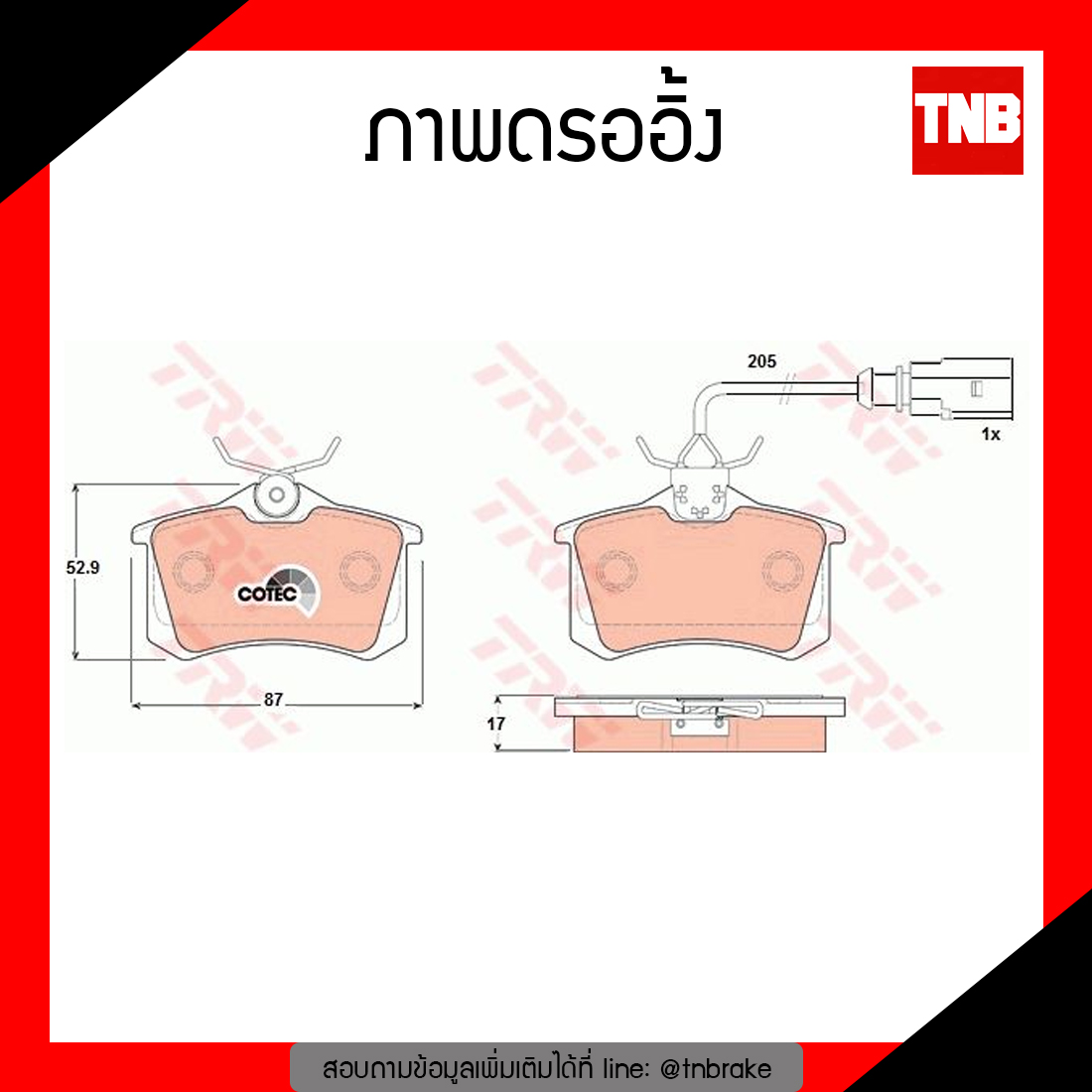 TRW ผ้าเบรก (หลัง) SEAT ALHAMBRA TDI ปี 02 (มี Sensor)
