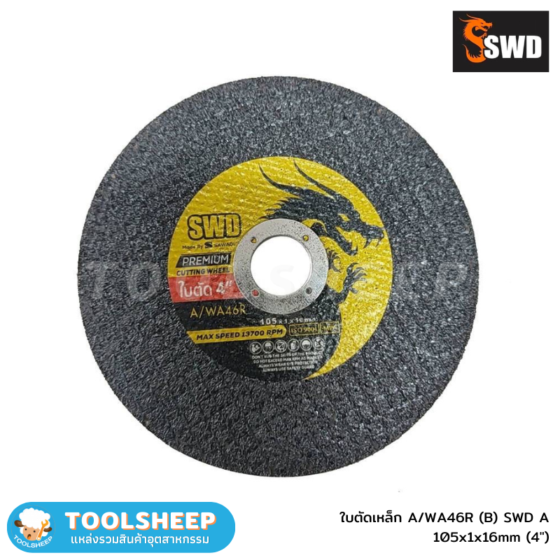 ใบตัดเหล็ก 4" รุ่น A/WA46R (R) 105x2x16mm