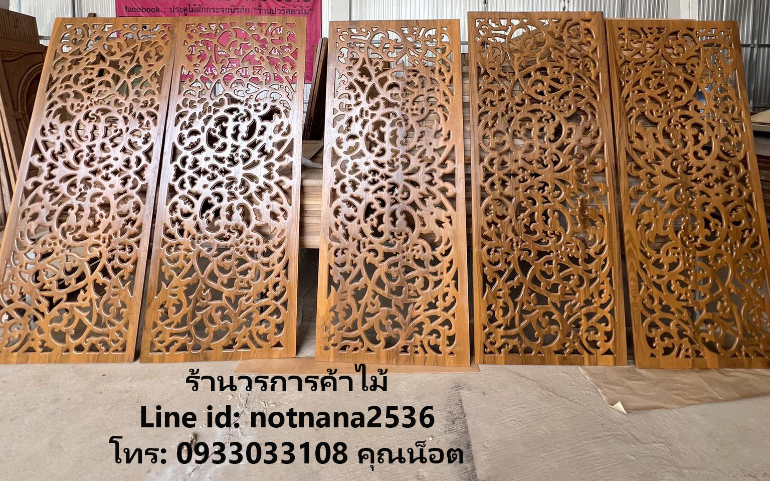 ฉลุไม้สัก,หน้าจั่วไม้สัก,เชิงชายไม้สักรหัสM81