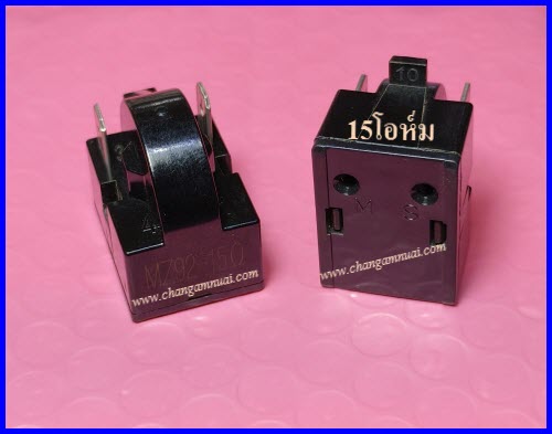 รีเลย์ตู้เย็น15 โอห์ม Relay 15Ohm 2 Pin