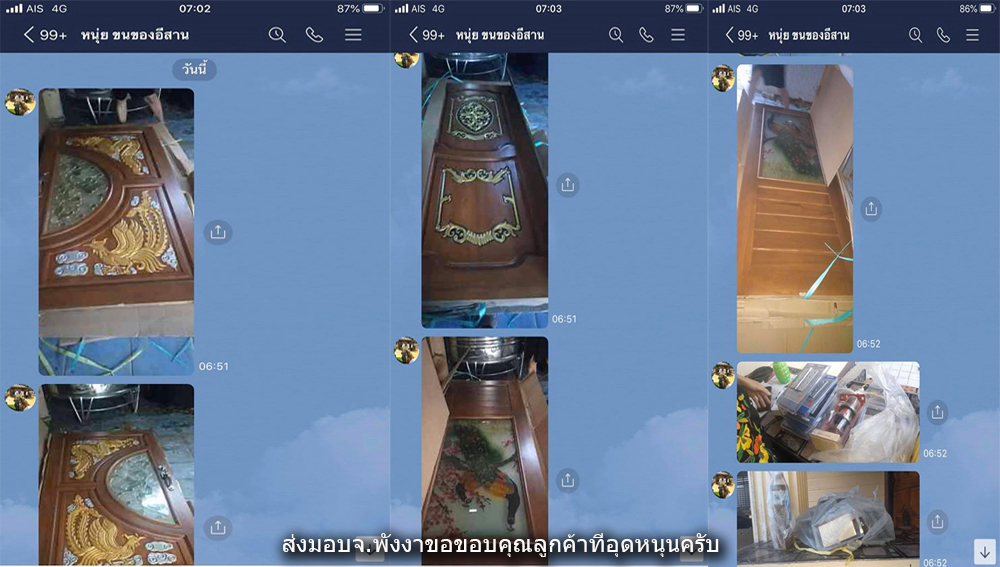 ประตูไม้สัก