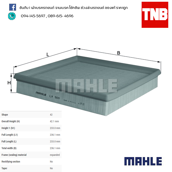 ไส้กรองอากาศ MAHLE Filter BMW M43 M44 / 3 (E36 ปี 90-99)