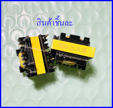 EE19 25:25:25 หม้อแปลงไดร์ฟ